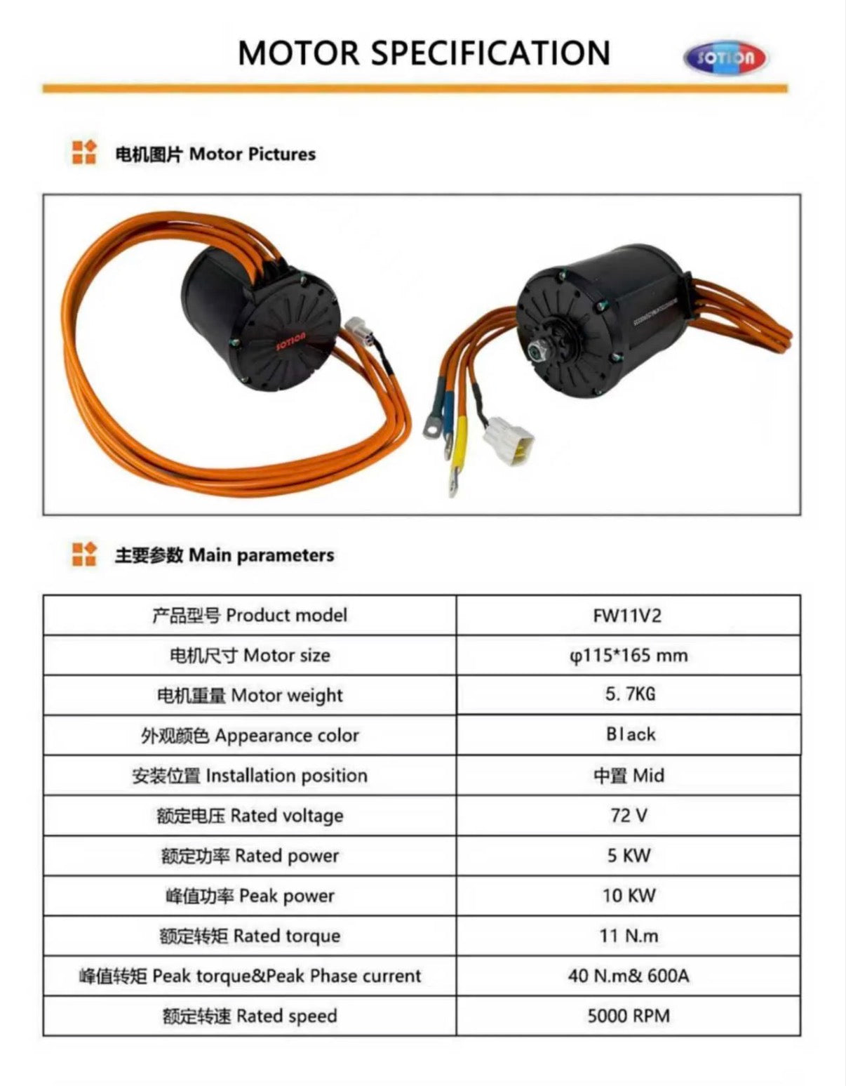 Sotion FW11 V2 72V 5kw 10kw Brushless Motor Hall Sensor