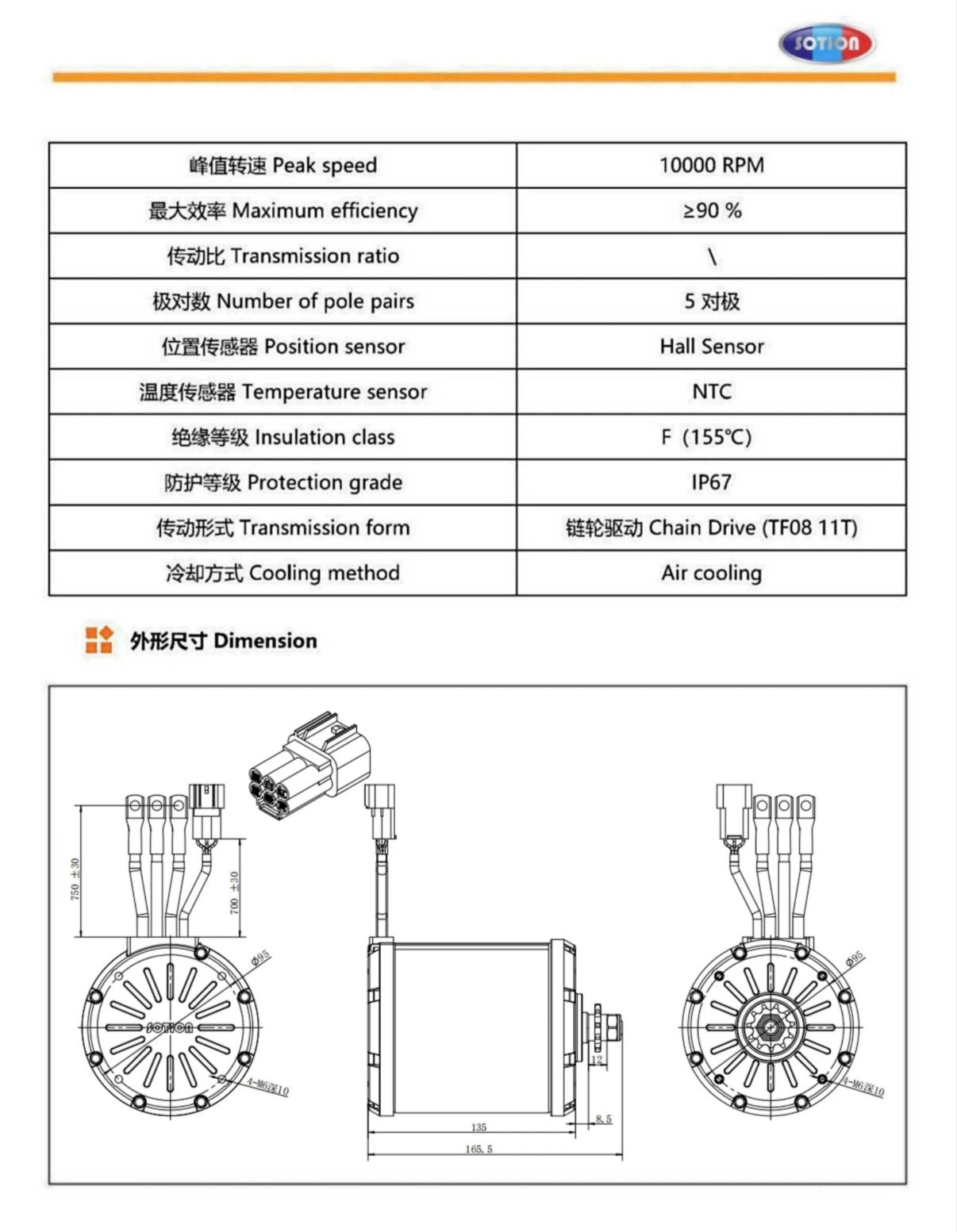 Sotion FW11 V2 72V 5kw 10kw Brushless Motor Hall Sensor