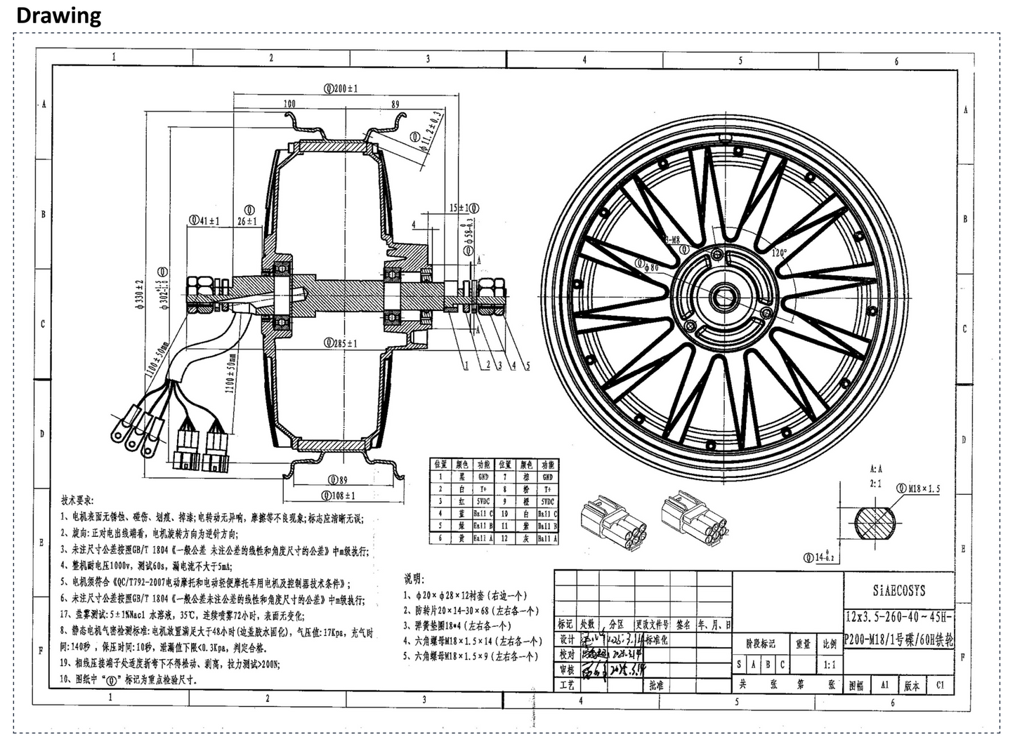QS260 40H v1.4 Hub Motor w/ Tire 3000 Watt